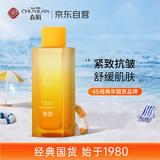 春娟黄芪古植紧致塑颜精华水120ml  滋养保湿  抗皱紧致 舒缓肌肤