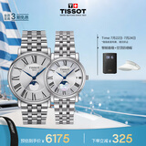 天梭（TISSOT）手表 卡森臻我系列情侣对表 瑞士石英情侣表钢带时尚表毕业礼物