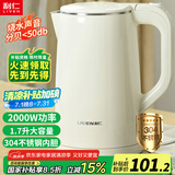 利仁（Liven）轻音电水壶热水壶电热水壶304不锈钢无缝内胆双层防烫烧水壶暖水壶1.7升大容量2000W快烧JYSH-17