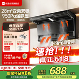 优盟（UM）【家电国家补贴20%】顶侧双吸抽吸排油烟机 28风量变频家用大吸力7字型超薄平嵌自清洁CXW-218-A7
