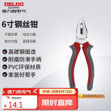 德力西电气钢丝钳电工老虎钳家用虎口钳断线钳省力 6寸 160mm