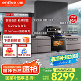 亿田D6ZK集成灶蒸烤一体家用蒸箱烤箱黑色变频集成灶一体式一体灶大吸力油烟机燃气灶一体机智能彩膜屏 D6ZK变频款 天然气（默认左排烟如需右排烟联系客服）