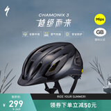 SPECIALIZED闪电 CHAMONIX 3 MIPS 休闲通勤山地公路自行车骑行头盔男女 亮面黑 L