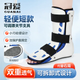 冠爱（GUANAI）医用踝关节固定支具脚踝跖骨脚面骨折扭伤支架护具康复护踝石膏鞋