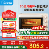 美的（Midea）【国家补贴】家用多功能电烤箱32L 3D热风 搪瓷内胆 双层门保护电烤箱T3-L324D三代