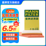 曼牌（MANNFILTER）C35018/C35022空气滤芯格/空滤适用君威Ⅲ君越Ⅲ迈锐宝XL1.8 C35022替代c35018 君威III 1.5T 17年7月以后