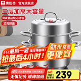康巴赫（KBH）蒸锅304不锈钢蒸笼双层复合底汤煮锅燃气灶电磁炉通用【旗舰款】 高盖 3层 32cm