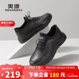 奥康（Aokang）跑步男士商务休闲运动皮鞋男黑色41码