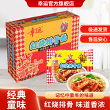 幸运方便面蟹黄面红烧排骨面泡面一整箱批发蟹皇面宿舍干吃面干拌面 红烧排骨面85g*24袋（多能款）