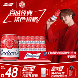 百威啤酒mini罐淡色拉格255ml*12听整箱装【小罐尝鲜】 