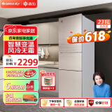 格力（GREE）晶弘231升风冷无霜三门冰箱离子长效净味家用小户型宿舍出租房小冰箱玻璃面板 BCD-231WETG/浮光金