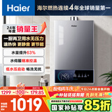 海尔（Haier）【MODEL3】16升燃气热水器天然气 增压变频水伺服【国家补贴15%】 ECO节能 低水压启动 以旧换新
