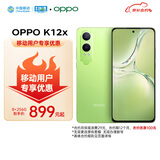 OPPO K12x 8GB+256GB 凝光绿 120Hz 旗舰级OLED直屏 5500mAh大电池 5G手机【移动用户特惠套餐】