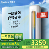 荣事达（Royalstar）新一级能效省电冷暖变频家用壁挂式空调挂机卧室办公室节能除湿省电出租房宿舍客厅大风量 大3匹 一级能效 冷暖变频补贴20% 包基础安装价（全国联保六年）