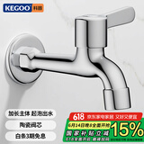 科固（KEGOO）加长拖把池水龙头4分 卫生间阳台单冷快开水嘴拖布池龙头K220706