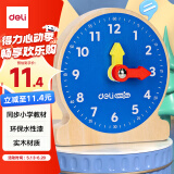 得力(deli)木质钟点钟表学习器（非三针联动款）小学生数学教具学具 时间认知益智学生文具儿童节礼物