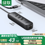 绿联 USB转网口分线器 外置有线网卡网线转接头扩展 适用笔记本台式电脑拓展HUB集线器RJ45转接器