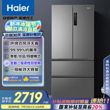 海尔（Haier）506升法式多门四开门家用电冰箱风冷无霜一级能效变频节能超薄家电国家补贴20%BCD-506WGHFDEDBFU1