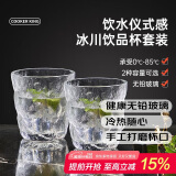 炊大皇冰川纹玻璃杯时尚潮流ins风果汁杯酒杯水杯300ML两只装【透明色】