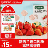 宝宝馋了草莓高钙牛奶棒30g儿童零食牛奶条棒棒糖型