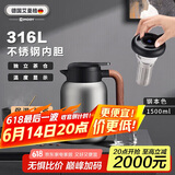 艾曼格（IMOGY）德国艾曼格保温壶家用焖茶壶带温显热水壶316L不锈钢焖泡壶热水瓶