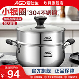 爱仕达（ASD） 磁通304不锈钢汤锅煲汤煮面熬粥一锅多用加厚复底电磁炉明火通用 汤锅+304钢蒸格 24cm 5.4L