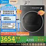 美的（Midea）10公斤热泵烘干机 干衣机家用 变频 纯平全嵌【元气2.0】羊毛蓝标 除菌除潮 MH10L5PRO 国家补贴