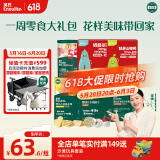英氏（Engnice）婴幼儿饼干 儿童奶酪块 山楂棒棒糖零食六件318g 儿童零食礼包
