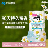 小林制药 消臭元卧室甘菊香400ml空气清新剂香氛除臭剂除味房间净化除异味