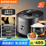 苏泊尔（SUPOR）【国家补贴】全自动智能预约电压力锅5L家用蒸笼上蒸下煮球釜双胆50FC9081Q电饭煲高压锅4-6人