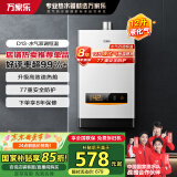万家乐 12升燃气热水器【液化气】佛山标准产品智能精控恒温 断电记忆 多重安全防护 JSQ24-D13 以旧换新
