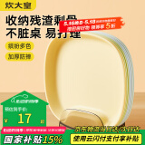炊大皇 水果盘零食碟子备菜盘糖果盘骨碟瓜子盘分餐盘吐骨盘带收纳9件套