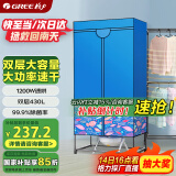格力（GREE）【大容量】干衣机烘干机家用布罩衣柜式烘衣机婴儿衣物高温杀菌消毒脱水机衣物护理机NFA-12A-WG