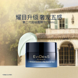 伊菲丹超级面膜jour抗皱涂抹式敏感肌礼物送女生 【旅行装】第二代超级面膜10mL