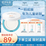宫中秘策（GOONGBE）舒缓防晒气垫 SPF30PA++便携儿童户外防晒气垫防晒霜韩国进口14g