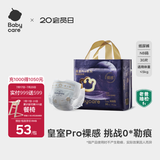 babycare皇室Pro裸感纸尿裤新生儿婴儿尿不湿超薄透气迷你装bbc夏日尿布 纸尿裤NB码- 1包 30片 【≤5KG】