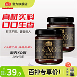 海天拌面酱 xo酱200g 海鲜干贝火腿拌饭酱车仔面乌冬面厨房酱料调味品 xo酱200g*2瓶