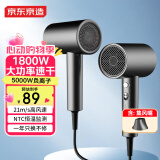 京东京造智能恒温负离子吹风机 大功率吹风机1800W快干护发家用吹风机护发家用电吹风筒 男生生日礼物女生