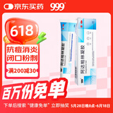 999 阿达帕林凝胶0.1*21g维a酸乳膏第三代祛痘膏去闭口粉刺痤疮祛痘凝胶青春痘丘疹脓疱痘印坑修复暗疮药膏,去粉刺,寻常型痤疮,轻中度寻常型痤疮,毛囊炎