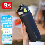 富光保温杯初高中学生大容量316L男女吸管水杯弹盖车载运动杯子720ml