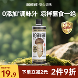 松鲜鲜金标松茸一品鲜调味汁580g【0添加】代替酱油凉拌炒菜调味
