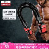 PROIRON普力艾 臂力器 臂力棒男士可调节弹簧握力棒50-70KG训练健身器材