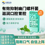 华熙当康225亿益生菌香草薄荷口香爆珠清新口气口臭异味滋润口腔胃腔1盒