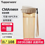 特百惠（Tupperware）茶韵500ML塑料杯男女士学生夏季运动水杯子户外便携大容量 奶茶棕