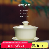 龙泉青瓷哥窑冰裂三才盖碗手工陶瓷功夫茶具喝茶碗手抓泡茶碗耐高温冲茶器 弟窑米黄-礼盒装