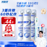冷酸灵【吴磊推荐】专研抗敏泵式牙膏 羟基磷灰石成分 3支共300g 套装