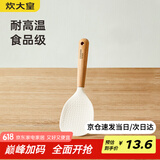 炊大皇 硅胶饭勺 木柄饭铲不易沾米饭食品级饭铲耐高温 白色