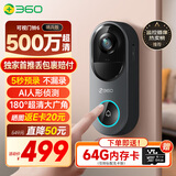 360可视门铃6 哨兵版500万像素超清画质家用监控智能门铃电子猫眼摄像头无线wifi手机远程预录制
