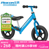 飞鸽（PIGEON）儿童平衡滑步车宝宝滑行车溜溜学步车2-5岁小孩单车铝合金亮蓝色