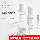 嫩芙叶酸水乳套装准孕妇护肤品补水保湿护理专用化妆品 【礼盒】水精华+保湿乳+保湿霜